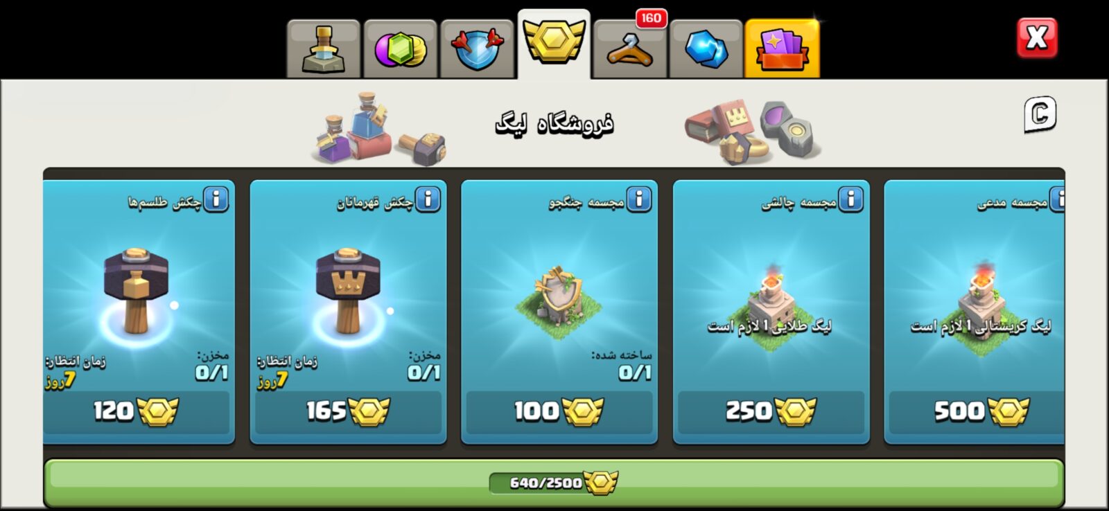 اکانت کلش اف کلنز تاون هال 13 لول 115 کد 129551 8 اکانت کلش اف کلنز تاون هال 13 لول 115 کد 129551 - تصویر 8