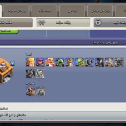 اکانت کلش اف کلنز تاون هال 13 لول 115 کد 129551 14 اکانت کلش اف کلنز تاون هال 13 لول 115 کد 129551 - تصویر 5