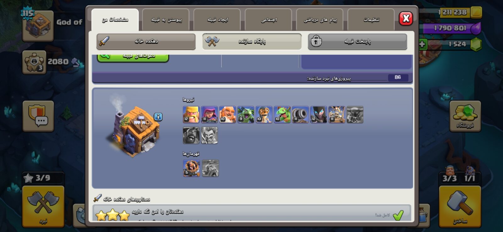 اکانت کلش اف کلنز تاون هال 13 لول 115 کد 129551 5 اکانت کلش اف کلنز تاون هال 13 لول 115 کد 129551 - تصویر 5