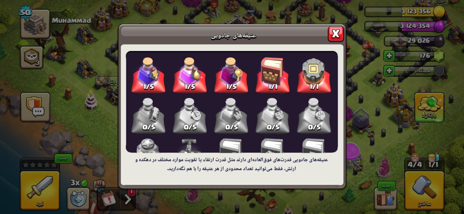 اکانت کلش اف کلنز تاون هال 9 لول 50 کد 129560 7 اکانت کلش اف کلنز تاون هال 9 لول 50 کد 129560 - تصویر 7