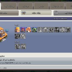 اکانت کلش اف کلنز تاون هال 9 لول 50 کد 129560 11 اکانت کلش اف کلنز تاون هال 9 لول 50 کد 129560 - تصویر 5