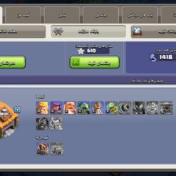 اکانت کلش اف کلنز تاون هال 15 لول 131 کد 129591 - تصویر 9