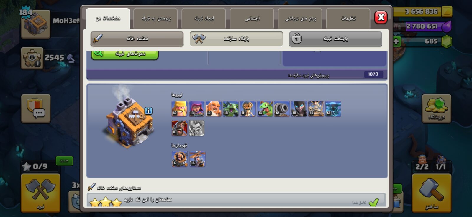 اکانت کلش اف کلنز تاون هال 15 لول 184 کد 129618 5 اکانت کلش اف کلنز تاون هال 15 لول 184 کد 129618 - تصویر 5