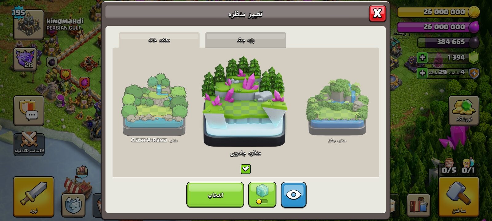 اکانت کلش اف کلنز تاون هال 17 لول 195 کد 129728 6 اکانت کلش اف کلنز تاون هال 17 لول 195 کد 129728 - تصویر 6