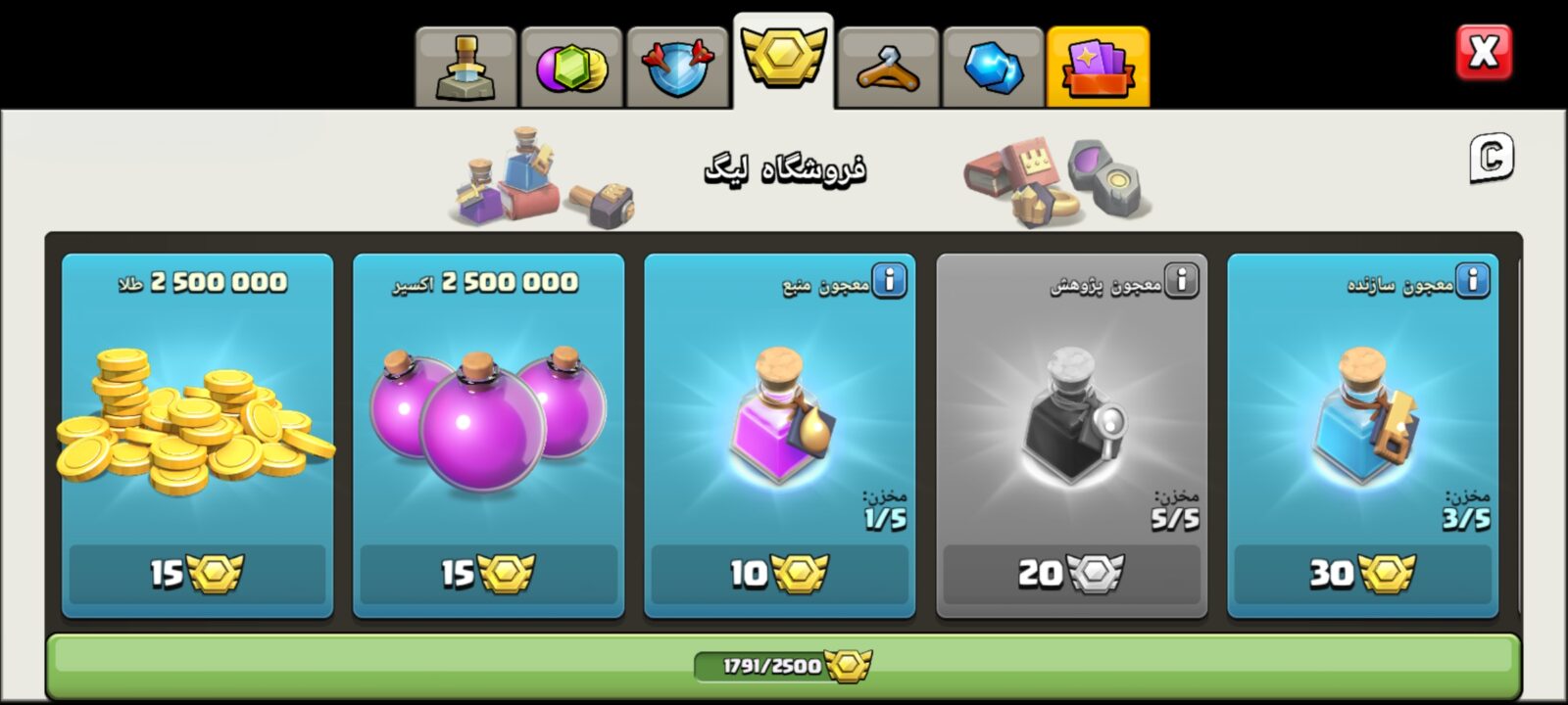 اکانت کلش اف کلنز تاون هال 14 لول 164 کد 129866 7 اکانت کلش اف کلنز تاون هال 14 لول 164 کد 129866 - تصویر 7