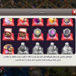 اکانت کلش اف کلنز تاون هال 14 لول 126 کد 129797 24 اکانت کلش اف کلنز تاون هال 14 لول 126 کد 129797 - تصویر 11