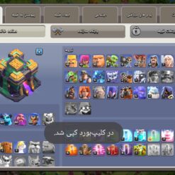 اکانت کلش اف کلنز تاون هال 14 لول 210 کد 129799 10 اکانت کلش اف کلنز تاون هال 14 لول 210 کد 129799 - تصویر 2