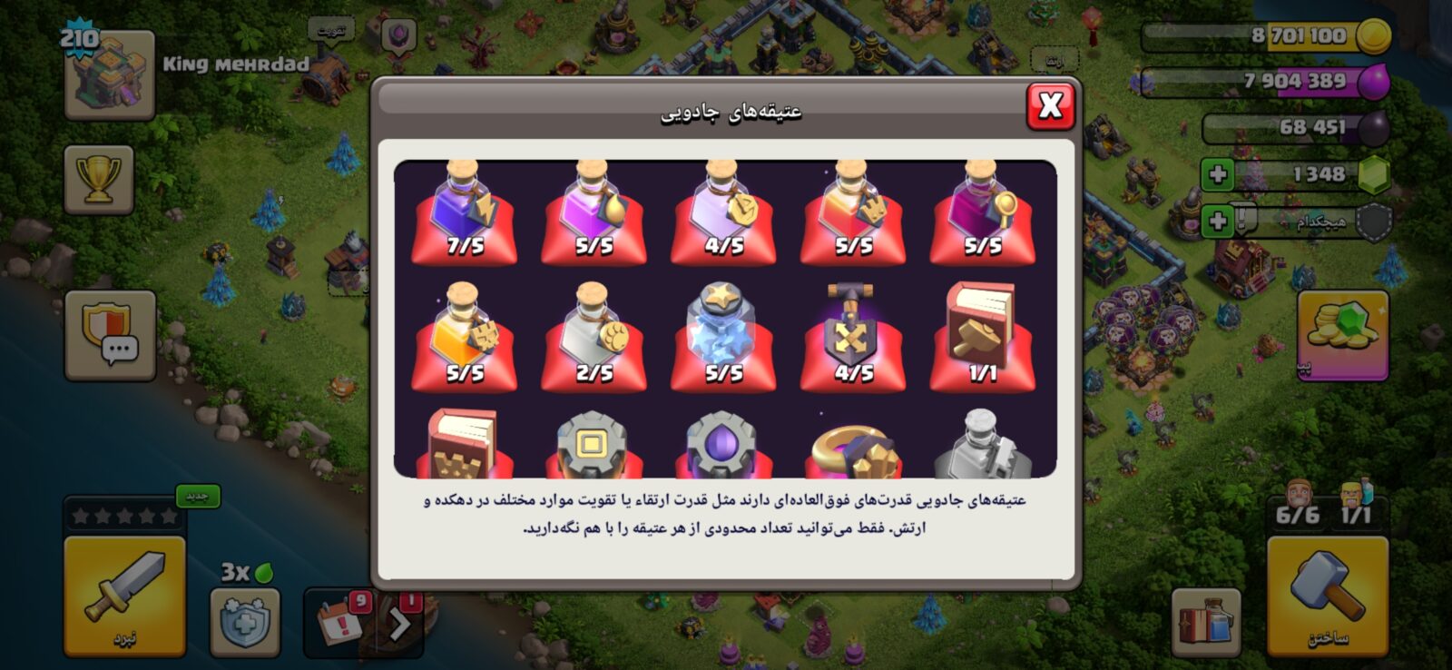 اکانت کلش اف کلنز تاون هال 14 لول 210 کد 129799 7 اکانت کلش اف کلنز تاون هال 14 لول 210 کد 129799 - تصویر 7