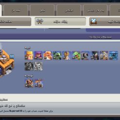 اکانت کلش اف کلنز تاون هال 15 لول 204 کد 129823 17 اکانت کلش اف کلنز تاون هال 15 لول 204 کد 129823 - تصویر 4