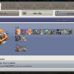 اکانت کلش اف کلنز تاون هال 12 لول 109 کد 129846 14 اکانت کلش اف کلنز تاون هال 12 لول 109 کد 129846 - تصویر 5