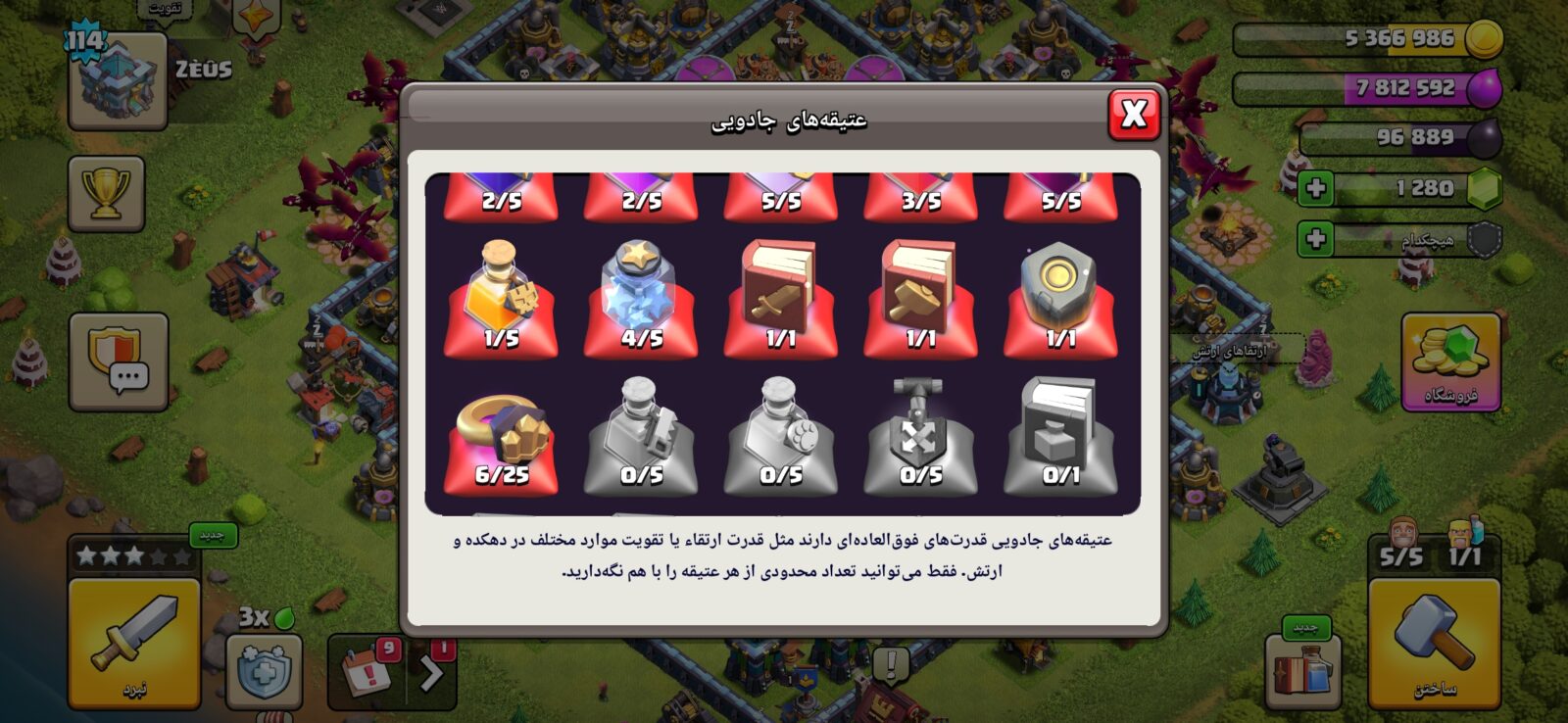 اکانت کلش اف کلنز تاون هال 13 لول 114 کد 129848 9 اکانت کلش اف کلنز تاون هال 13 لول 114 کد 129848 - تصویر 9