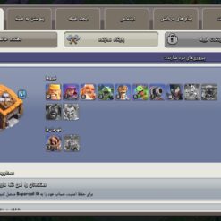 اکانت کلش اف کلنز تاون هال 14 لول 100 کد 129899 12 اکانت کلش اف کلنز تاون هال 14 لول 100 کد 129899 - تصویر 5