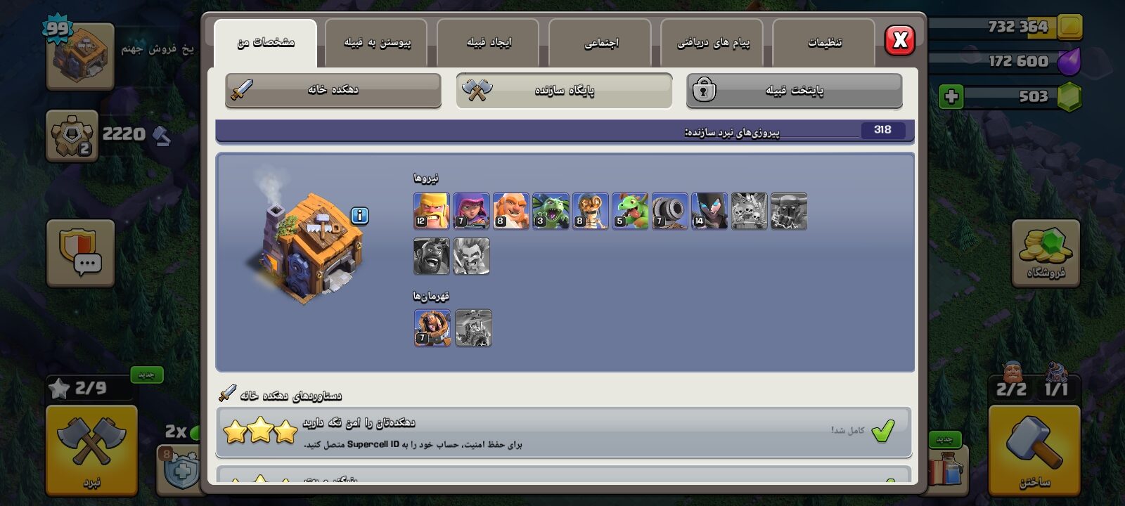 اکانت کلش اف کلنز تاون هال 14 لول 100 کد 129899 5 اکانت کلش اف کلنز تاون هال 14 لول 100 کد 129899 - تصویر 5