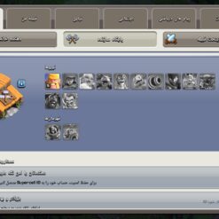 اکانت کلش اف کلنز تاون هال 10 لول 46 کد 129923 - تصویر 5