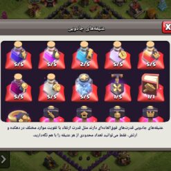 اکانت کلش اف کلنز تاون هال 10 لول 46 کد 129923 - تصویر 8