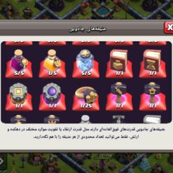 اکانت کلش اف کلنز تاون هال 13 لول 165 کد 129975 - تصویر 12