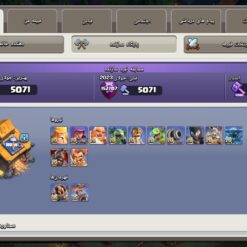 اکانت کلش اف کلنز تاون هال 18 لول 251 کد 129976 - تصویر 5