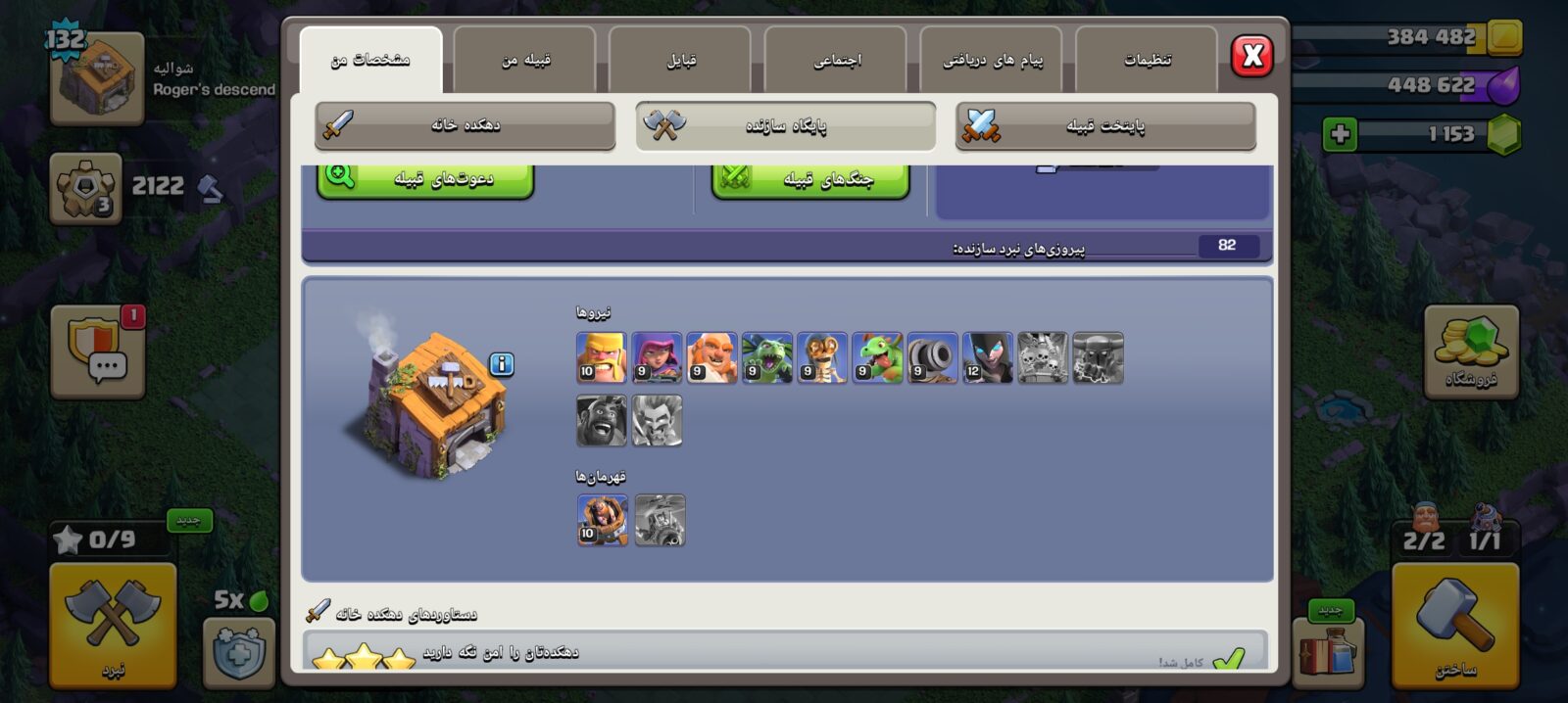 اکانت کلش اف کلنز تاون هال 13 لول 111 کد 130015 5 اکانت کلش اف کلنز تاون هال 13 لول 111 کد 130015 - تصویر 5