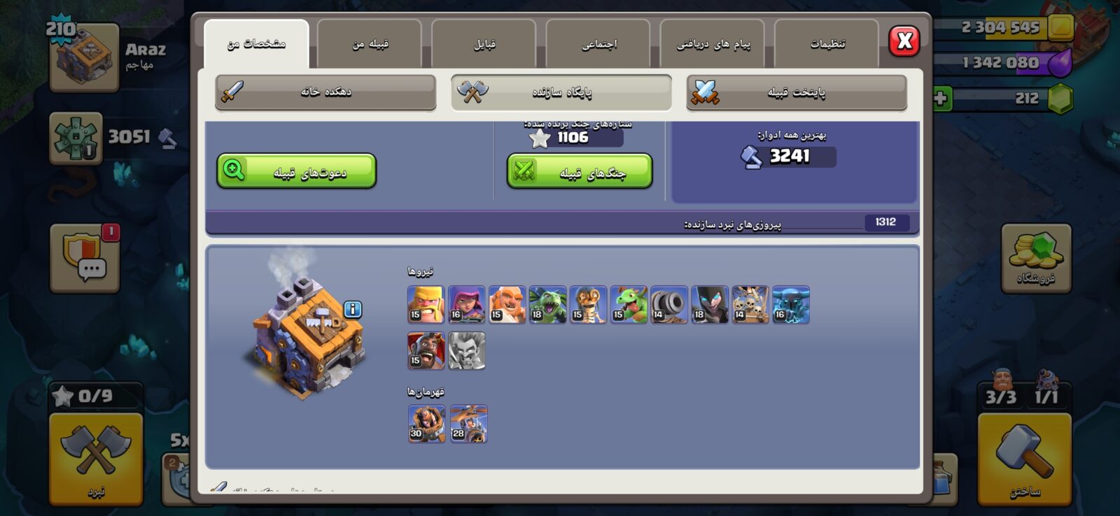 اکانت کلش اف کلنز تاون هال 17 لول 210 کد 130070 5 اکانت کلش اف کلنز تاون هال 17 لول 210 کد 130070 - تصویر 5
