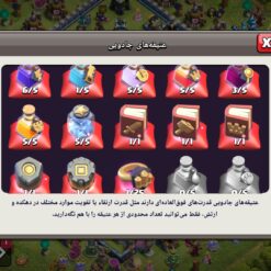 اکانت کلش اف کلنز تاون هال 13 لول 170 کد 130089 18 اکانت کلش اف کلنز تاون هال 13 لول 170 کد 130089 - تصویر 9