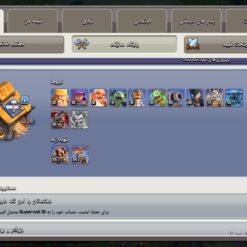 اکانت کلش اف کلنز تاون هال 17 لول 153 کد 130102 - تصویر 5