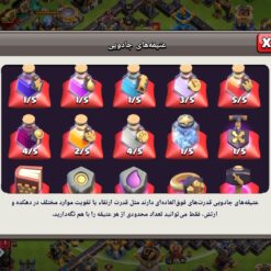 اکانت کلش اف کلنز تاون هال 18 لول 230 کد 130140 - تصویر 6
