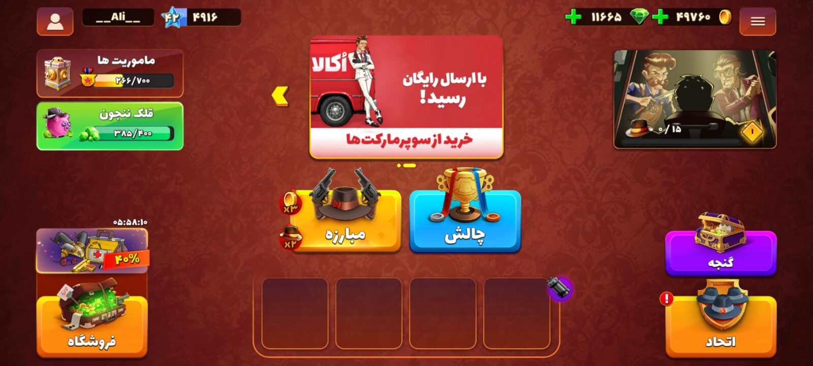 اکانت پسر خوانده لول 42 کد 201805 2 اکانت پسر خوانده لول 42 کد 201805 - تصویر 2