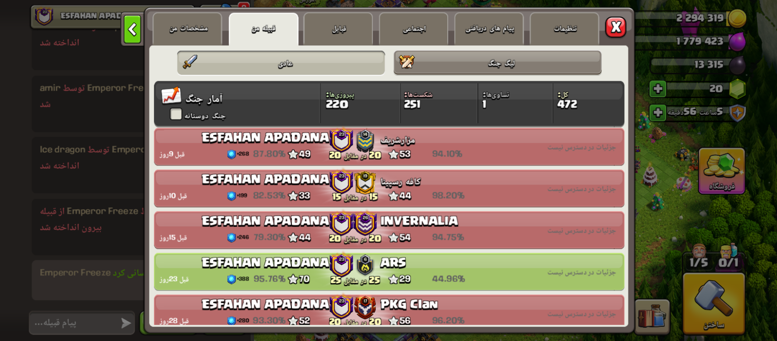 خرید کلن کلش لول 324 وارلیگ کریستال کد 403086 3 خرید کلن کلش لول 324 وارلیگ کریستال کد 403086 - تصویر 3