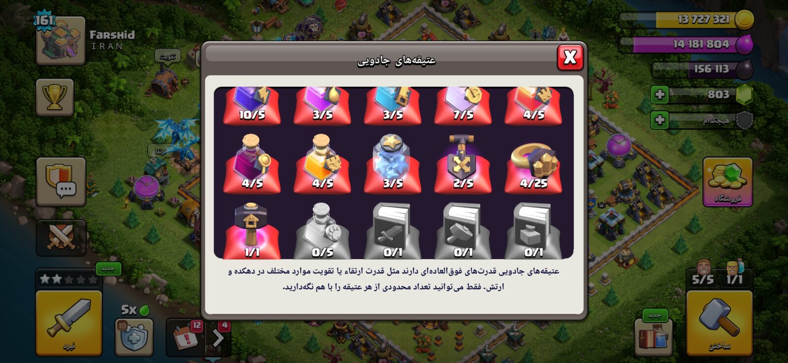 اکانت کلش اف کلنز تاون هال 14 لول 161 کد 130475 4 اکانت کلش اف کلنز تاون هال 14 لول 161 کد 130475 - تصویر 4
