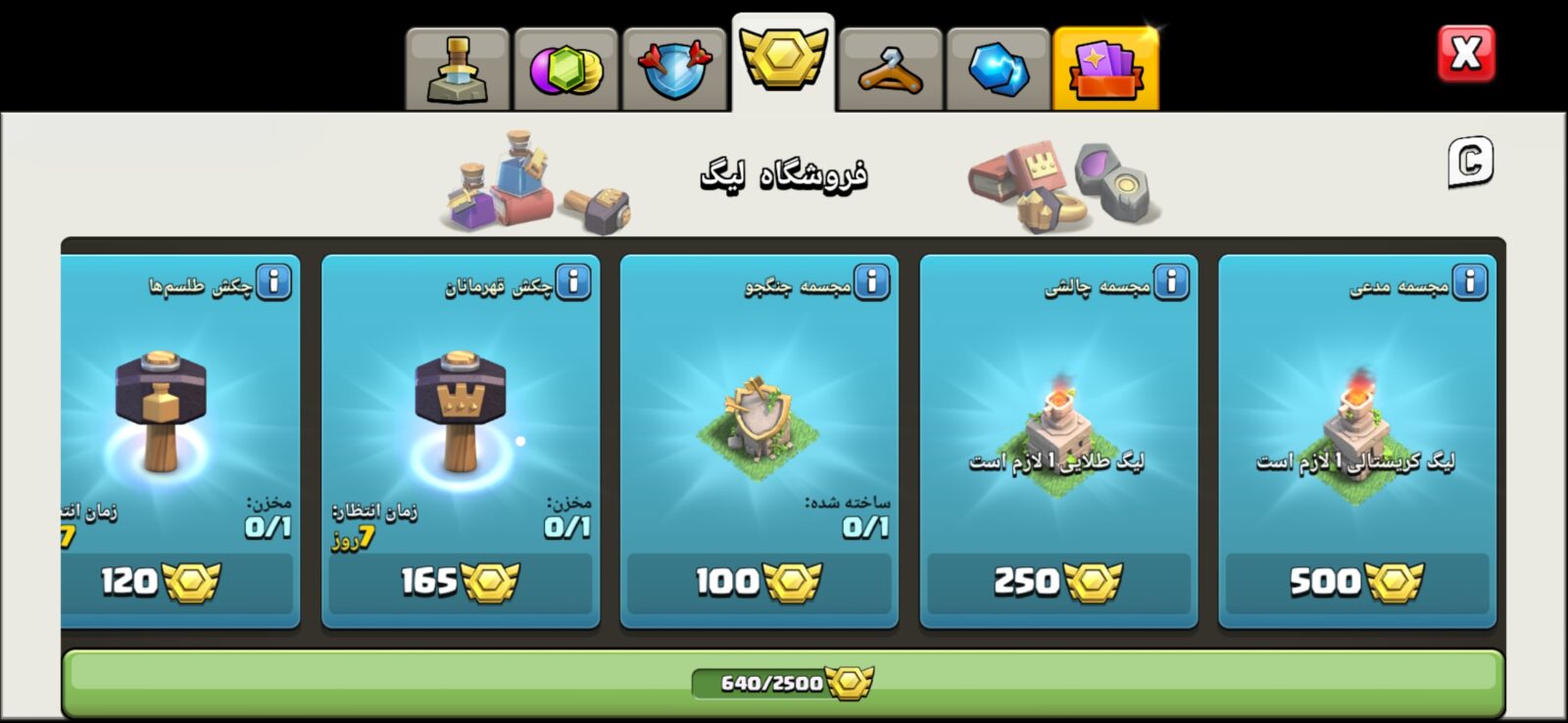 اکانت کلش اف کلنز تاون هال 13 لول 115 کد 130352 7 اکانت کلش اف کلنز تاون هال 13 لول 115 کد 130352 - تصویر 7
