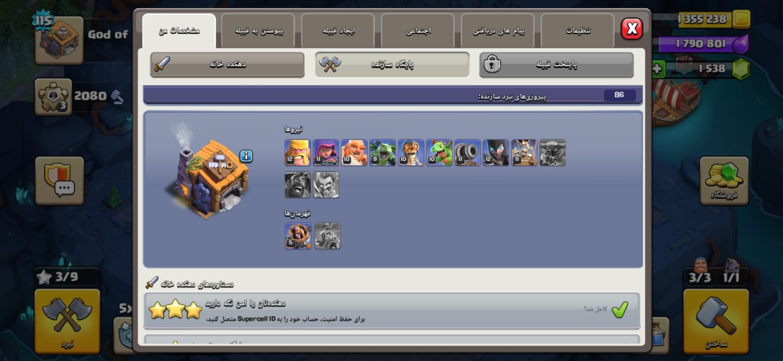 اکانت کلش اف کلنز تاون هال 13 لول 115 کد 130352 5 اکانت کلش اف کلنز تاون هال 13 لول 115 کد 130352 - تصویر 5
