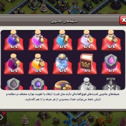 اکانت کلش اف کلنز تاون هال 13 لول 171 کد 130385 17 اکانت کلش اف کلنز تاون هال 13 لول 171 کد 130385 - تصویر 9