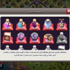 اکانت کلش اف کلنز تاون هال 13 لول 121 کد 130421 17 اکانت کلش اف کلنز تاون هال 13 لول 121 کد 130421 - تصویر 9