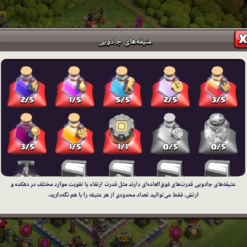 اکانت کلش اف کلنز تاون هال 12 لول 84 کد 130485 16 اکانت کلش اف کلنز تاون هال 12 لول 84 کد 130485 - تصویر 7
