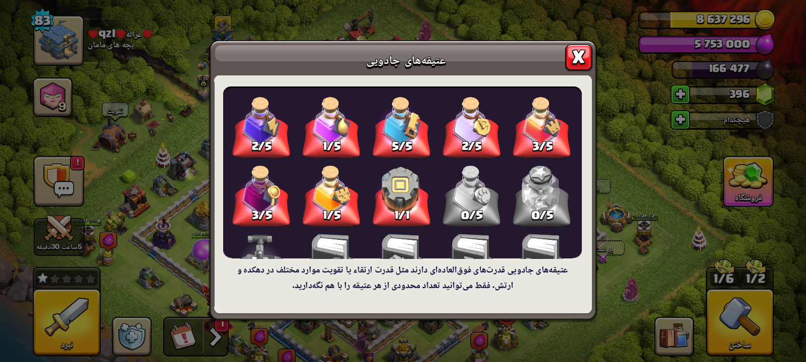 اکانت کلش اف کلنز تاون هال 12 لول 84 کد 130485 7 اکانت کلش اف کلنز تاون هال 12 لول 84 کد 130485 - تصویر 7