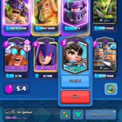 اکانت کلش رویال لول 1224 کد 37418 9 اکانت کلش رویال لول 1224 کد 37418 - تصویر 3