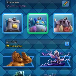 اکانت کلش رویال لول 1186 کد 37417 13 اکانت کلش رویال لول 1186 کد 37417 - تصویر 7