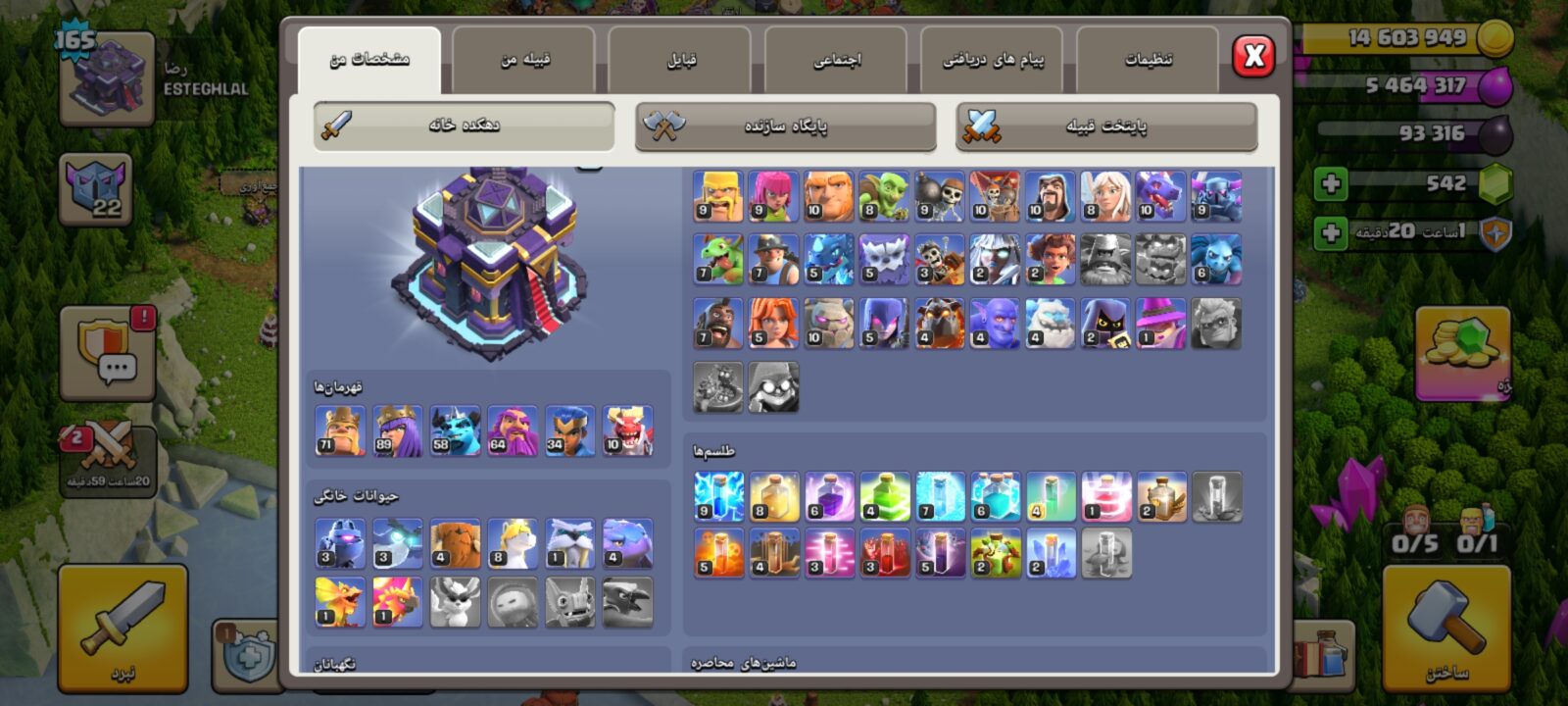 اکانت کلش اف کلنز تاون هال 15 لول 165 کد 130497 2 اکانت کلش اف کلنز تاون هال 15 لول 165 کد 130497 - تصویر 2