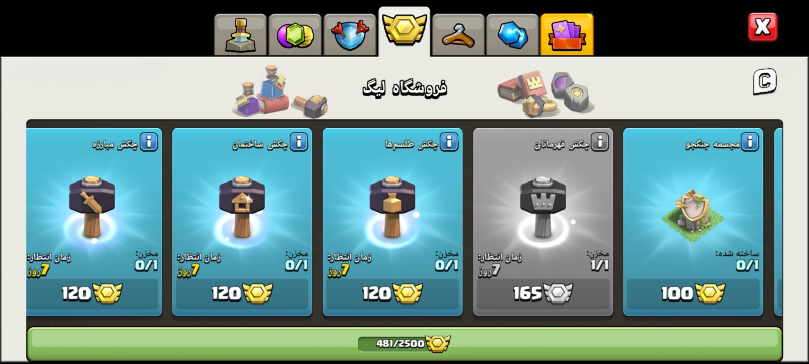 اکانت کلش اف کلنز تاون هال 15 لول 165 کد 130497 5 اکانت کلش اف کلنز تاون هال 15 لول 165 کد 130497 - تصویر 5