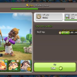 اکانت کلش اف کلنز تاون هال 17 لول 244 کد 130632 19 اکانت کلش اف کلنز تاون هال 17 لول 244 کد 130632 - تصویر 7