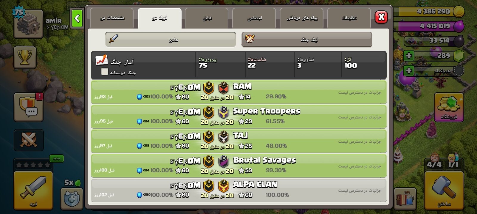 خرید کلن کلش لول 12 وارلیگ کریستال کد 403075 3 خرید کلن کلش لول 12 وارلیگ کریستال کد 403075 - تصویر 3