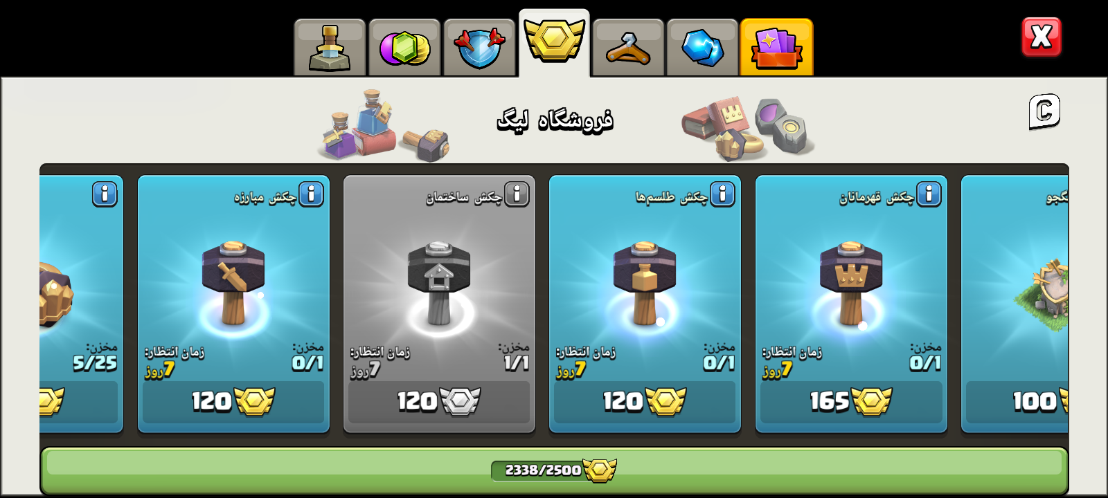 اکانت کلش اف کلنز تاون هال 13 لول 132 کد 130567 4 اکانت کلش اف کلنز تاون هال 13 لول 132 کد 130567 - تصویر 4