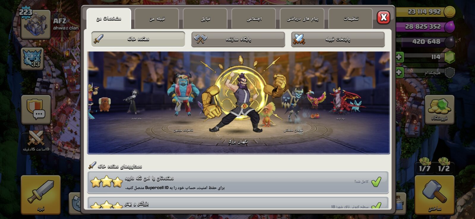 اکانت کلش اف کلنز تاون هال 18 لول 223 کد 130561 11 اکانت کلش اف کلنز تاون هال 18 لول 223 کد 130561 - تصویر 11