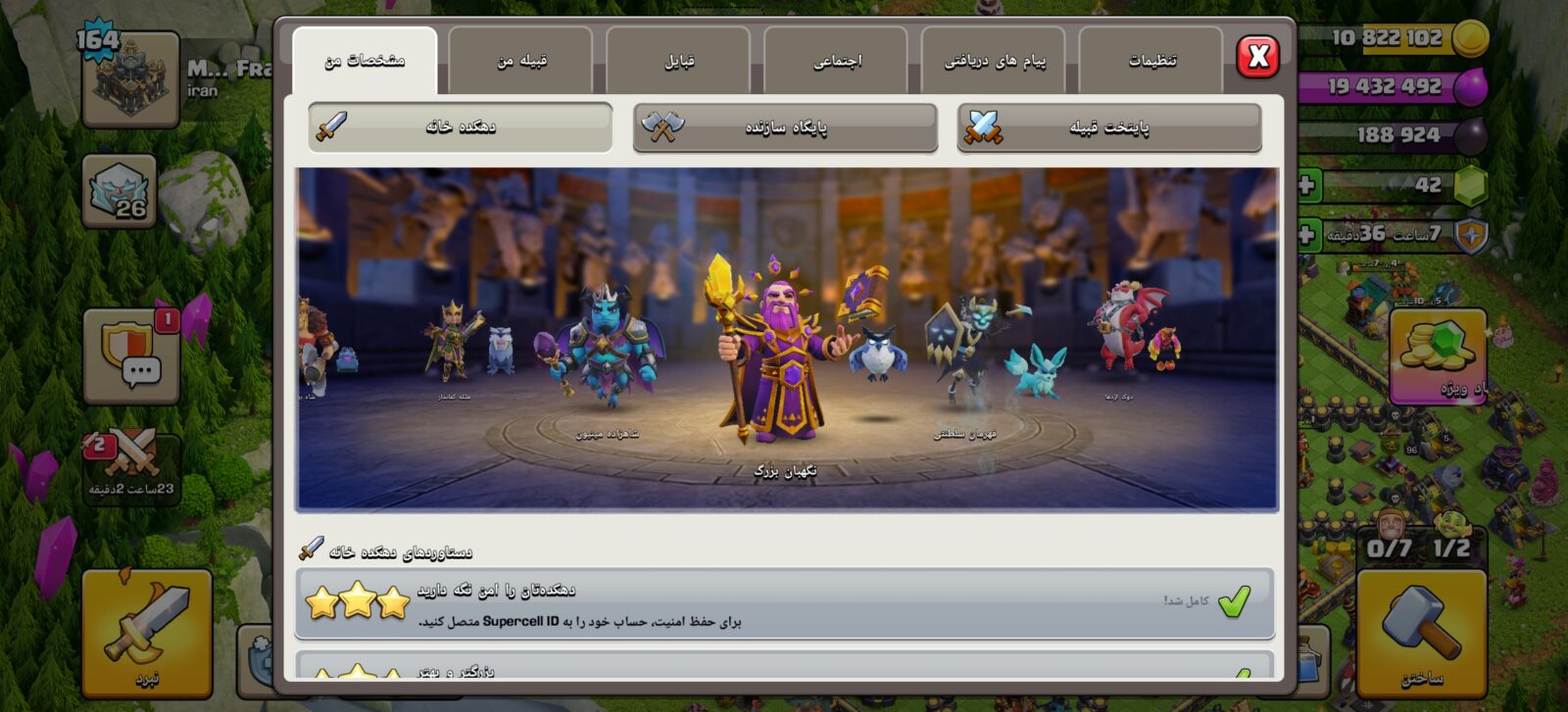 اکانت کلش اف کلنز تاون هال 17 لول 165 کد 130759 10 اکانت کلش اف کلنز تاون هال 17 لول 165 کد 130759 - تصویر 10