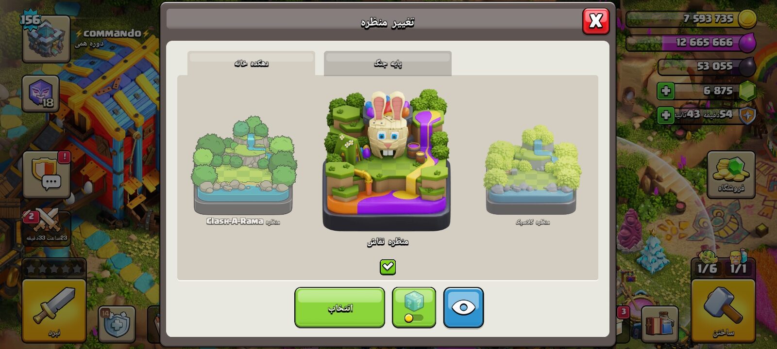 اکانت کلش اف کلنز تاون هال 13 لول 156 کد 130764 11 اکانت کلش اف کلنز تاون هال 13 لول 156 کد 130764 - تصویر 11