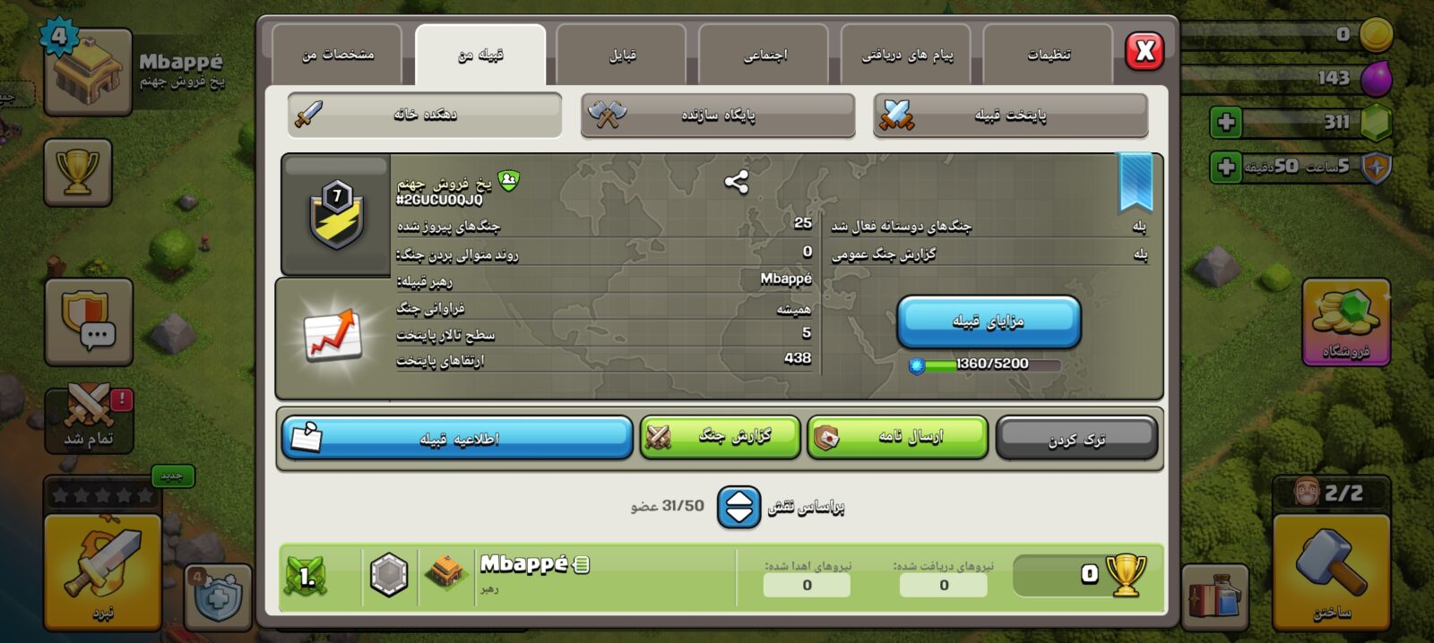 خرید کلن کلش لول 7 وارلیگ گلد ( طلایی) کد 403080 3 خرید کلن کلش لول 7 وارلیگ گلد ( طلایی) کد 403080 - تصویر 3