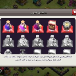 اکانت کلش اف کلنز تاون هال 9 لول 51 کد 130673 - تصویر 6