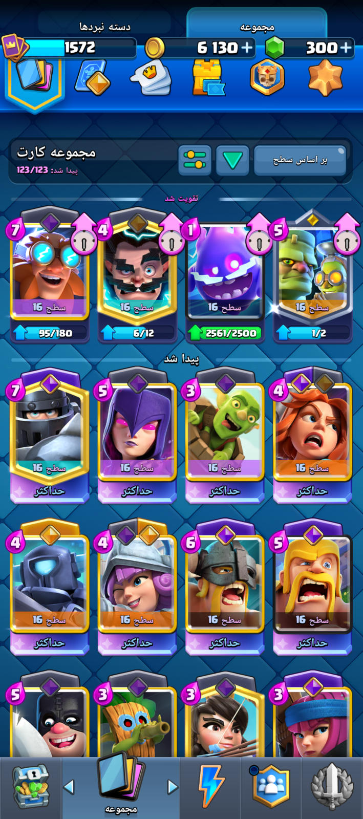 اکانت کلش رویال لول 16 کد 37394 4 اکانت کلش رویال لول 16 کد 37394 - تصویر 4