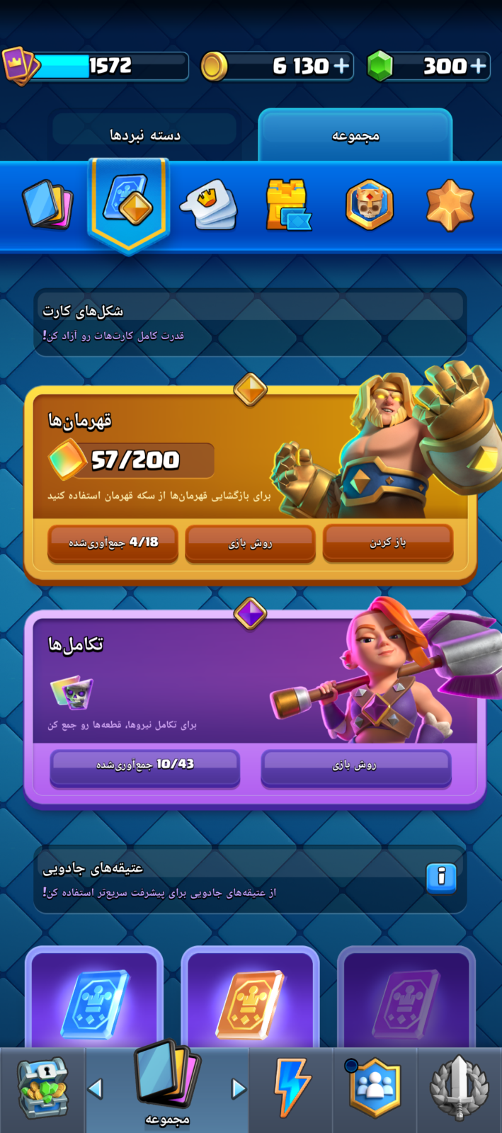 اکانت کلش رویال لول 16 کد 37394 6 اکانت کلش رویال لول 16 کد 37394 - تصویر 6