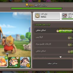 اکانت کلش اف کلنز تاون هال 18 لول 258 کد 130735 - تصویر 11